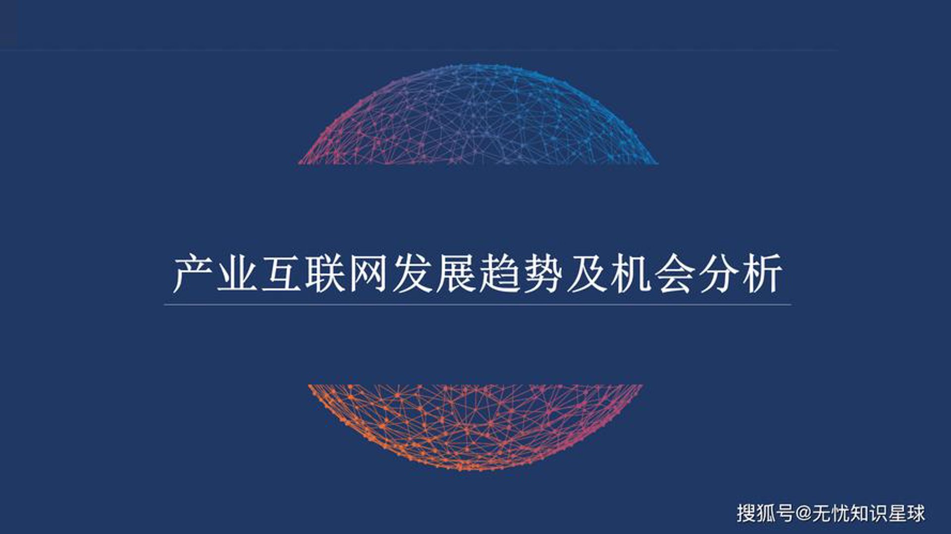 顺捷网络科技